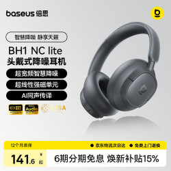倍思 BH1 NC lite AI翻译蓝牙耳机头戴式超宽频智慧降噪低延迟100h长续航