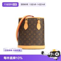 LOUIS VUITTON 中古95新LV小水桶植鞣革内里更新