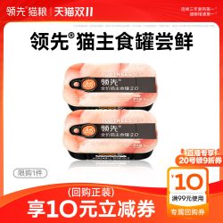 领先 鸡肉主食猫罐85g*2罐