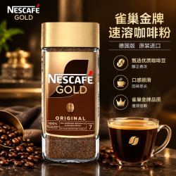 雀巢 瑞士雀巢咖啡金牌美式速溶冻干咖啡200g原装进口苦咖啡冲饮德国版