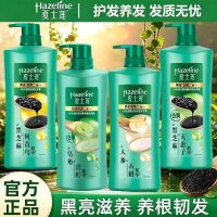 Hazeline 洗发水750g控油去屑滋养洗发露养根强韧控油宿舍家用实惠装