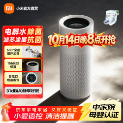 米家 CJSJSQ01MX 加湿器 3 Pro 7L