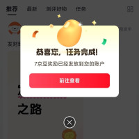 每日领京豆：10月14日 京东关注店铺领京豆