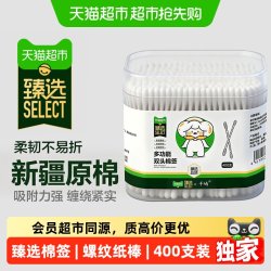 千屿 猫超臻选耳勺棉签棒400支纸棒一次性双头棉签细棒掏耳朵棉花棒