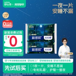 舒比奇 安睡纸尿裤夜用拉拉裤婴儿防漏尿不湿试用装