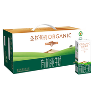 圣牧 有机纯牛奶 品醇200ml*24盒