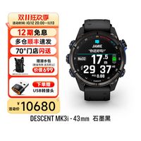 佳明 Descent MK3/3i专业潜水电脑表