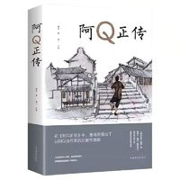 《阿Q正传》