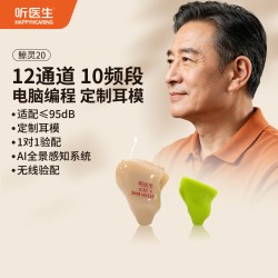 定制助听器隐形耳内耳背式电脑调试验配老人重度听损