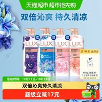 88VIP：力士 1kg150g冰爽精油香氛沐浴露