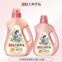 88VIP：立白 大师香氛洗衣液乌木玫瑰香水2kg*1瓶+1kg*1瓶