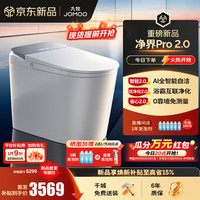 九牧 ZS800J 感应翻盖 UV除菌 400mm坑距 智能坐便器