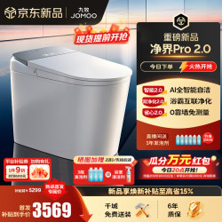 九牧 ZS800J 感应翻盖 UV除菌 400mm坑距 智能坐便器