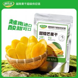 越禾晟 越南进口酸甜芒果干大片厚切袋装新鲜果脯蜜饯办公休闲解馋零食