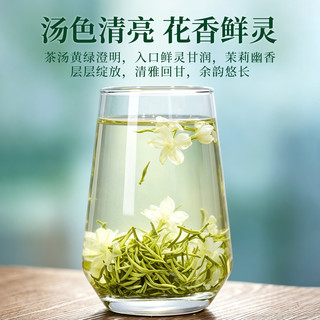 印象堂 特级茉莉花茶 川派窨制 200g 礼盒装