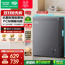 容声 新款100/145小冰柜家用小型冷柜冷藏冷柜商用囤货冰柜小冰箱