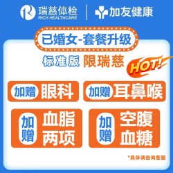 瑞慈体检 美年大健康慈铭成人随心V体检卡套餐男女士中青老年父母