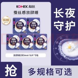 京东高洁丝夜用超熟睡
