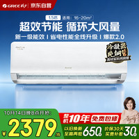 格力 空调 1.5匹 云佳pro 新一级能效 变频冷暖 双排铜管内机 卧室空调挂机 家电 京东