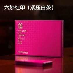 六妙 白茶红印2020年白牡丹福鼎老白茶紧压工艺口粮茶 108g*1盒