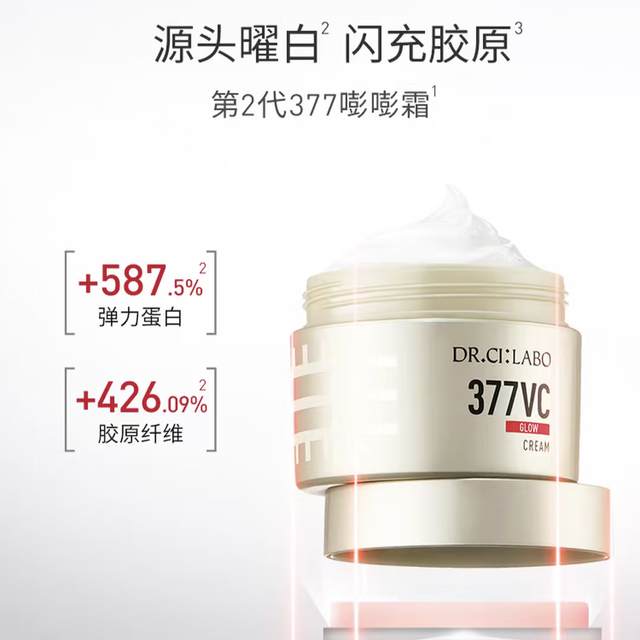 城野医生 377面霜50g