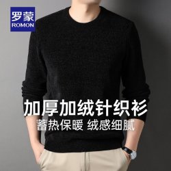 罗蒙 雪尼尔圆领加绒加厚针织衫男春秋款中青年男士休闲打底衫保暖毛线 黑色 M (170)