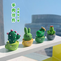 2024新款迷你小摆件车内饰品仙人掌号码牌车载中控台内饰汽车用品