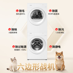 东芝 玉兔3.0系列 DG-10T186BW+DH-10T186BW 热泵洗烘套装