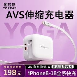 图拉斯 Yoga充电器适配苹果18充电头iPhone18promax快充套装AVS原装功率16数据线