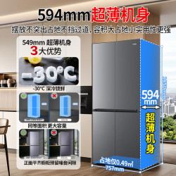 海尔 小红花系列 HRF-H46STE5U1 双变频风冷十字门超薄电冰箱 460L