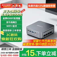 联想 投资品牌异能者迷你小主机电脑工控双网口2026小新品Mini台式机