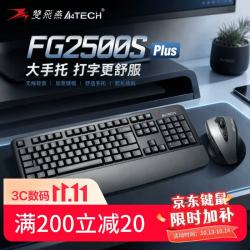 双飞燕 FG2500S PLUS 104键 无线键鼠套装 无线键盘鼠标套装鼠标键盘套装办公打字带手托轻音