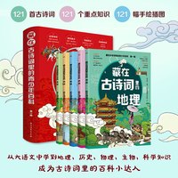 学到史地物生阅读