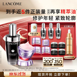 兰蔻 小黑瓶50ml+精雕面霜50ml紧致修护套装护肤品化妆品礼盒生日礼物