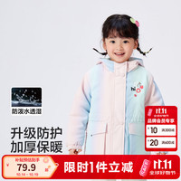 巴拉巴拉 童装男女小童棉服儿童连帽外套秋冬装防泼水透湿甜美上衣软萌 蓝色调00388 90