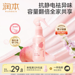 润本 柔顺剂 180ml*1瓶