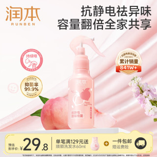 润本 柔顺剂 180ml*1瓶