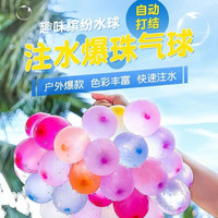 ANIME BEAR 打水仗玩具水气球注水气球夏季快速注水打水仗神器小水球水弹球 注水气球9束装（333根）