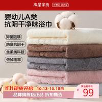 水星家纺 A类抑菌阻螨100%新疆棉浴巾 丝柔纺科技防臭抗阴干洗澡浴巾 水星云柔净味浴巾·旗舰款