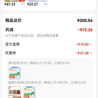 订单截图缩略图