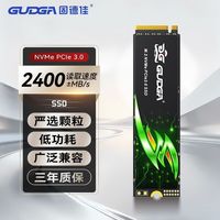 固德佳 GVQ M.2 NVMe PCIe3.0接口 1TB 台式机电脑2280固态硬盘SSD