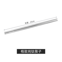 微小瑕疵品纯钛筷子家用一人一筷专用防滑防霉公筷餐具套装