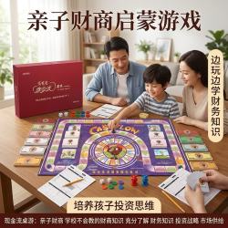 《小白财商基础：AI失业防御包系列 富爸爸现金流桌游》