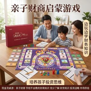 《小白财商基础：AI失业防御包系列 富爸爸现金流桌游》