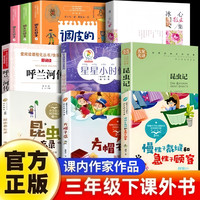 三年级下册课内作家作品调皮的日子昆虫备忘录方帽子店星星小时候