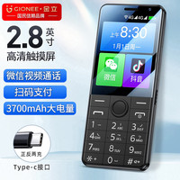 金立 V80 微信视频通话 黑色 64GB 安卓智能手机