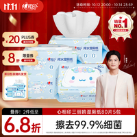 心相印 三丽鸥湿厕纸 80片*5包 纯水湿纸巾 可冲马桶