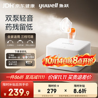 鱼跃 405C 雾化器