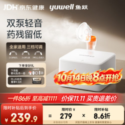 鱼跃 405C 雾化器