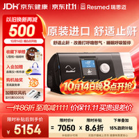 ResMed 瑞思迈 AirSense系列 S10 Autoset 家用呼吸机 黑色
